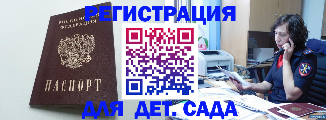 прописка в Лабытнанги