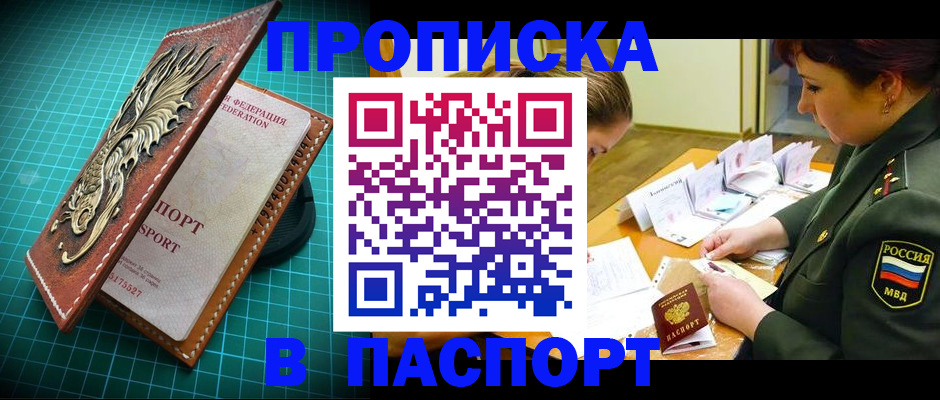 временная регистрация адрес в Лабытнанги