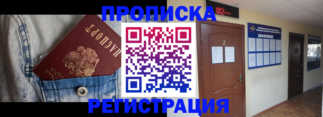 где прописаться в Лабытнанги
