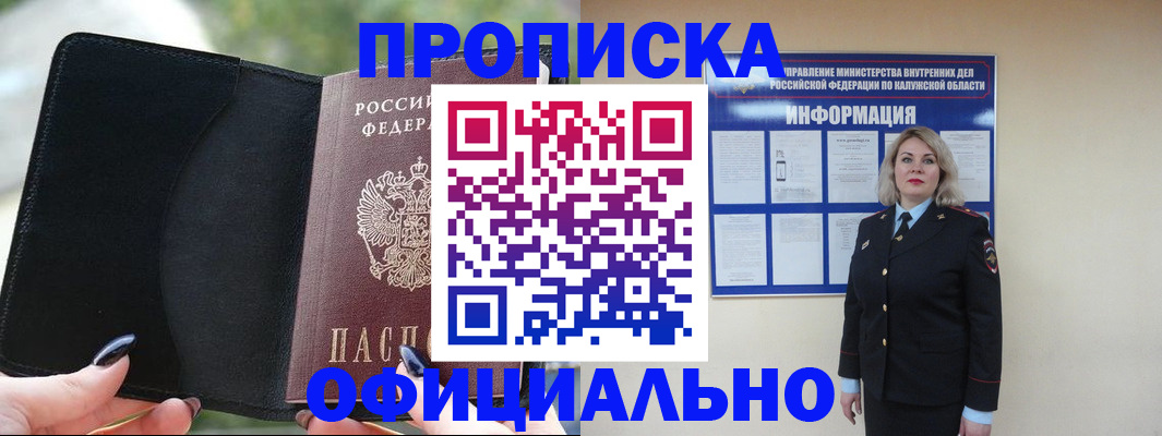 найти адрес прописки в Лабытнанги