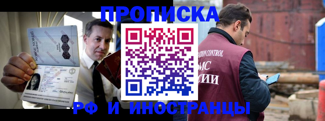 временная регистрация для всех в Лабытнанги