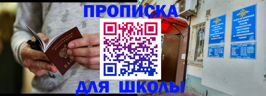 временная регистрация для всех в Лабытнанги
